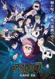 Jujutsu Kaisen: The Culling Game
