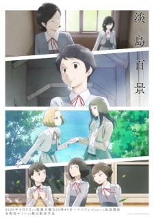 A Hundred Scenes of Awajima Episode 9