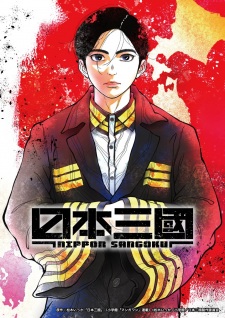 Nippon Sangoku: The Three Nations of the Crimson Sun Episode 9