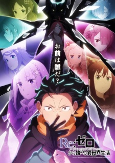 Re:ZERO -Starting Life in Another World- Season 4 Episode 9