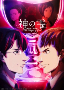 The Drops of God Episode 9