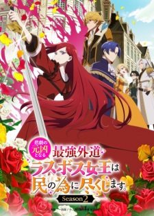 The Most Heretical Last Boss Queen: From Villainess to Savior Season 2 Episode 9